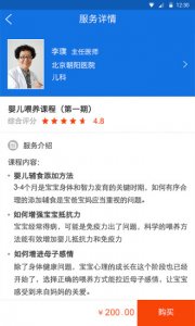 省心医疗v2.1.5 Android版
