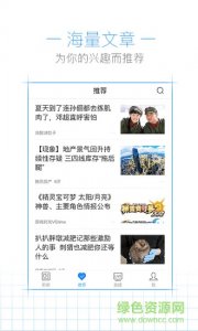 腾讯新闻ios旧版本v4.9.1 iPhone老版本