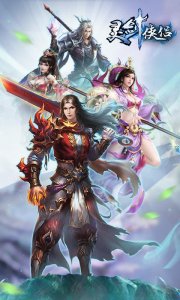 灵剑侠侣手机游戏百度版v3.1.1 Android版