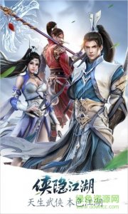 侠隐江湖9665版v2.2.0 Android版