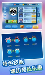 最新吃货星球战队版v1.9.8 Android版