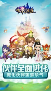 九游版有杀气童话v1.8.0 Android版