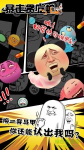 暴走贪吃蛇官方版v1.0 Android版