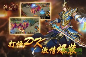 铁血沙城果盘版v1.4.1 Android版