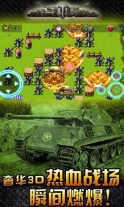 坦克世界完美版v2.1 Android版