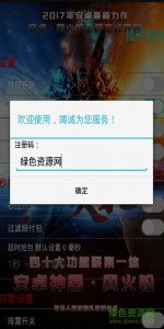 雷战红包辅助稳定版ios版v1.0 iphone版