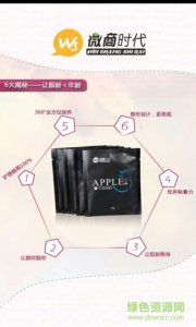 微商年代5.0稳定版iPhone版v5.0 ios版
