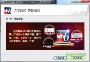 在握国际赢顺云行情买卖软件v96.7 官方最