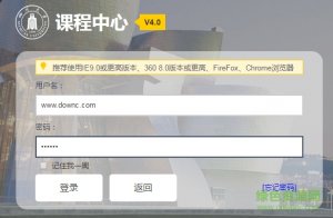 四川大学课程中心推广客户端v4.0 测试版
