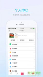 爱尚网红主播iPhone手机版v1.0.3 官方网站