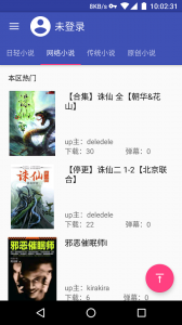 deledele阅读器v0.1.2 Android版