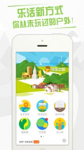 趣寻宝v1.2.3 Android版