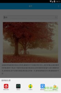 音乐助手ios版v1.1.7 最新iPhone手机版