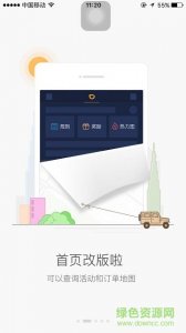 到哪里专车司机端ios版v1.0 官方ios版