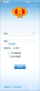 税企通PC版