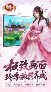 天龙八部官方手机游戏正版下载游戏下载