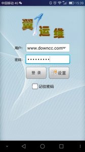 湖南电信天翼运维v1.0.3 Android版