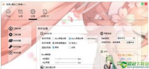 若枫萌化工具箱 v1.5.0免费版
