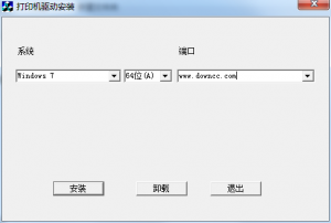 富士通TPS2210U打印机驱动v1.0.0.1 官方最新