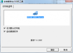 爱普生Epson L565墨仓式一体机驱动官方版