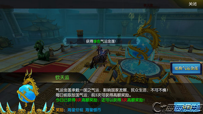 北凉悍刀行偷运势有那些技巧 偷运势方法攻略