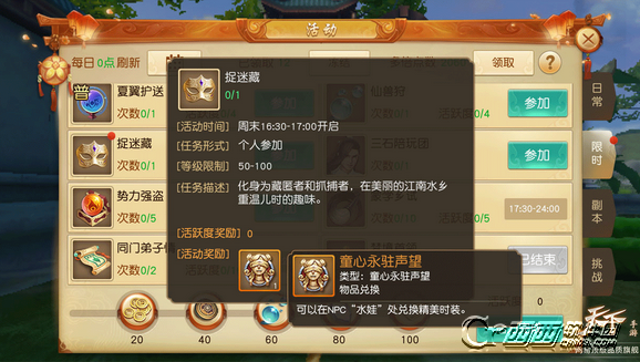 天下手机游戏捉迷藏如何玩 捉迷藏玩法介绍