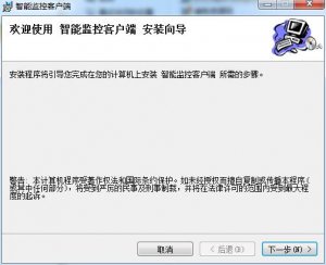 安心360看家用电器脑版v1.0 官方版