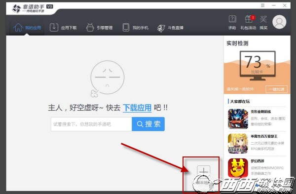 不好的人2手机游戏如何在电脑上玩 不好的人2手机游戏电脑版安装步骤