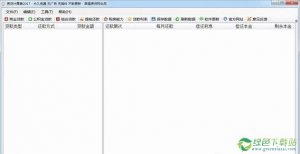 幸福房贷计算器 V2019免费版