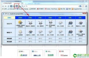Slimjet Browser(风之影浏览器) V21.0.8.0官方版
