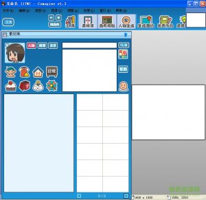 全民漫画家软件v16.0.0.328 官方网站电脑版