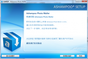 邮件分享照片软件(Ashampoo Photo Mailer)