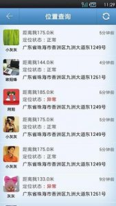 外勤管家v3.0.7 Android版