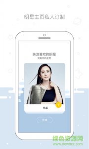 明星空间电脑版v1.1.5 官方版