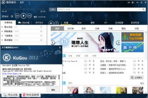 酷狗音乐8.9.2