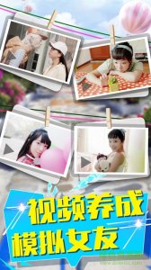 路人女主的培养办法v1.0 Android版