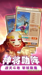 不休西游v1.0 Android版