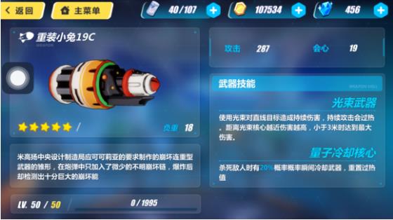 崩坏3次元边界突破用什么武器好 次元边界突破武器选择推荐