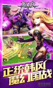 龙之谷手机游戏变态版v1.35.0 Androidsf版