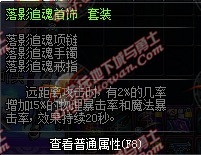 dnf大转移真远古粉属性 真远古装备大全
