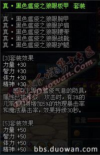 dnf大转移真远古粉属性 真远古装备大全