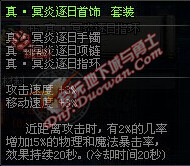 dnf大转移真远古粉属性 真远古装备大全