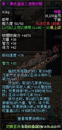 dnf大转移真远古粉属性 真远古装备大全