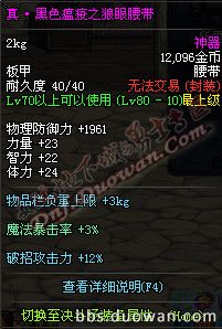 dnf大转移真远古粉属性 真远古装备大全