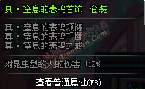 dnf大转移真远古粉属性 真远古装备大全