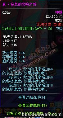 dnf大转移真远古粉属性 真远古装备大全