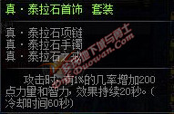 dnf大转移真远古粉属性 真远古装备大全
