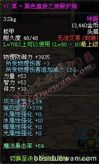 dnf大转移真远古粉属性 真远古装备大全