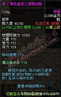 dnf大转移真远古粉属性 真远古装备大全
