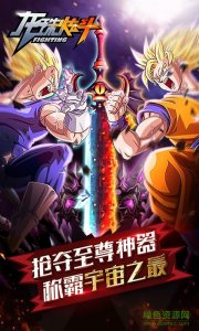龙珠炫斗百度游戏v2.2.0 Android版